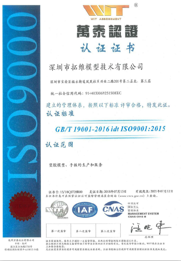 ISO9001|JC